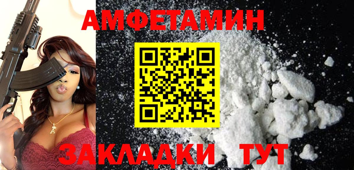 Amphetamine  Amphetamine  MEGA ONION  Вход с VPN  АМФЕТАМИН Premium  Ленинск-Кузнецкий 