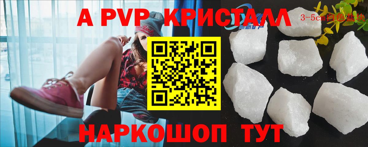 Alpha PVP крисы CK Ленинск-Кузнецкий