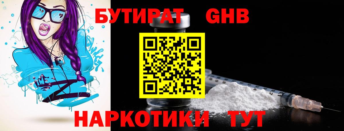 БУТИРАТ оксана Ленинск-Кузнецкий
