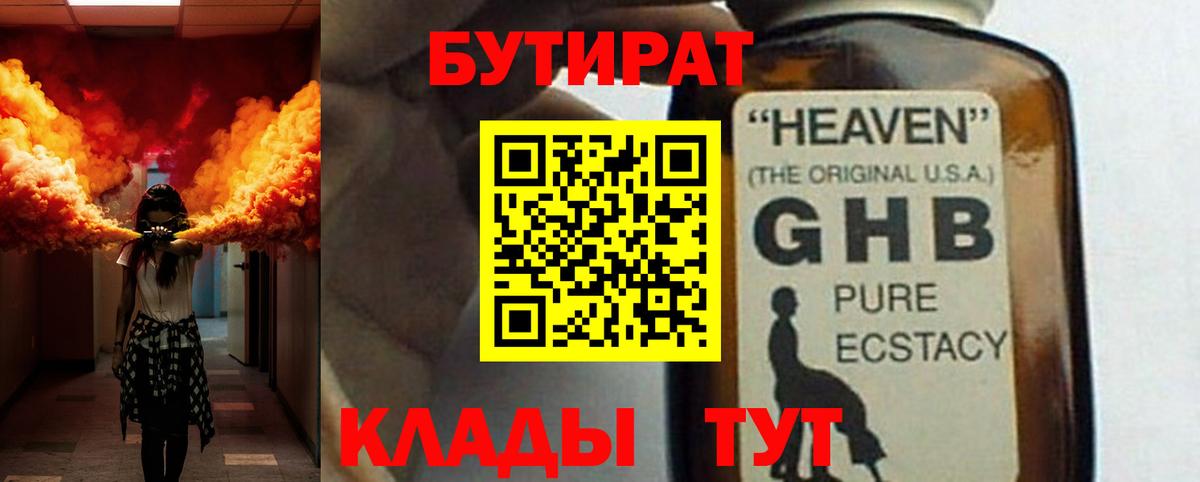 Ленинск-Кузнецкий  БУТИРАТ оксана  БУТИРАТ  Вход с VPN 