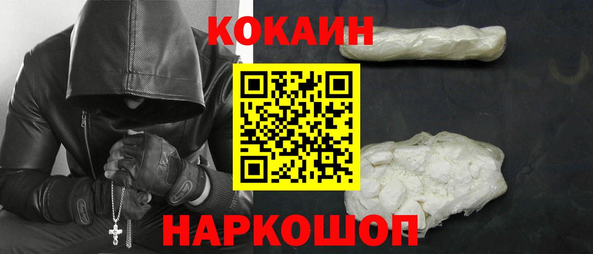 COCAIN 99% Ленинск-Кузнецкий
