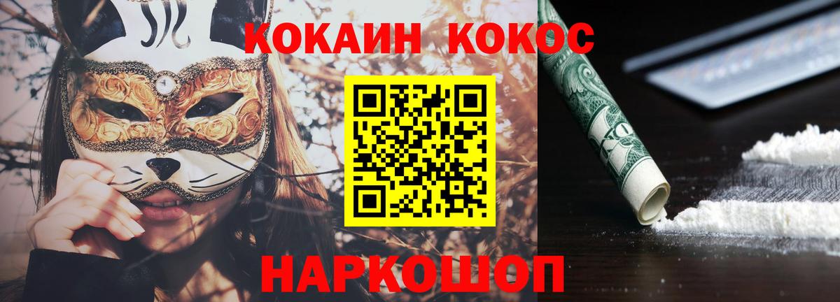 Ленинск-Кузнецкий  КОКАИН 98%  Кокаин  Кокаин Fish Scale  Вход с VPN 