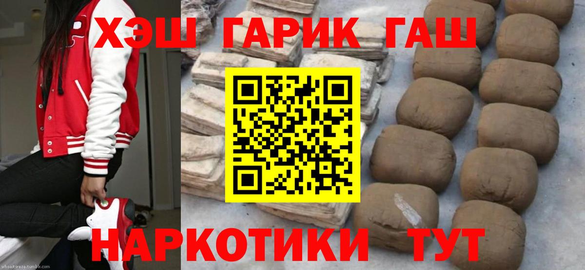 ГАШИШ  ГАШИШ Premium  Вход с VPN  Гашиш Ice-O-Lator  Ленинск-Кузнецкий 