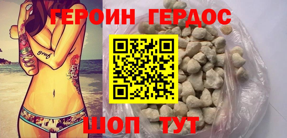 Героин белый  Вход с VPN  Ленинск-Кузнецкий 