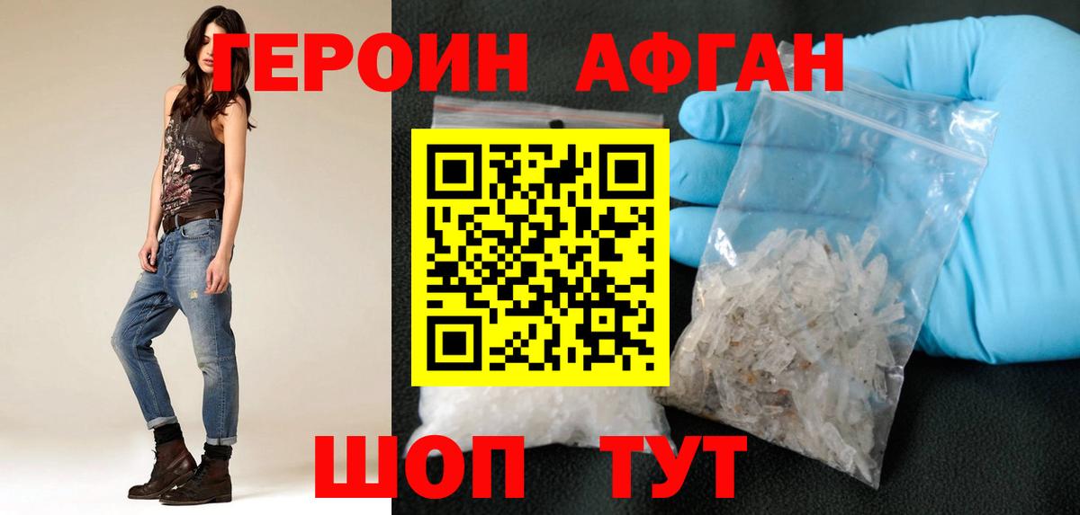 ГЕРОИН герыч Ленинск-Кузнецкий