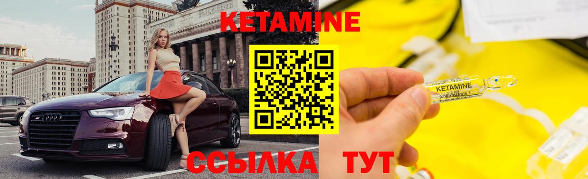 КЕТАМИН VHQ Ленинск-Кузнецкий