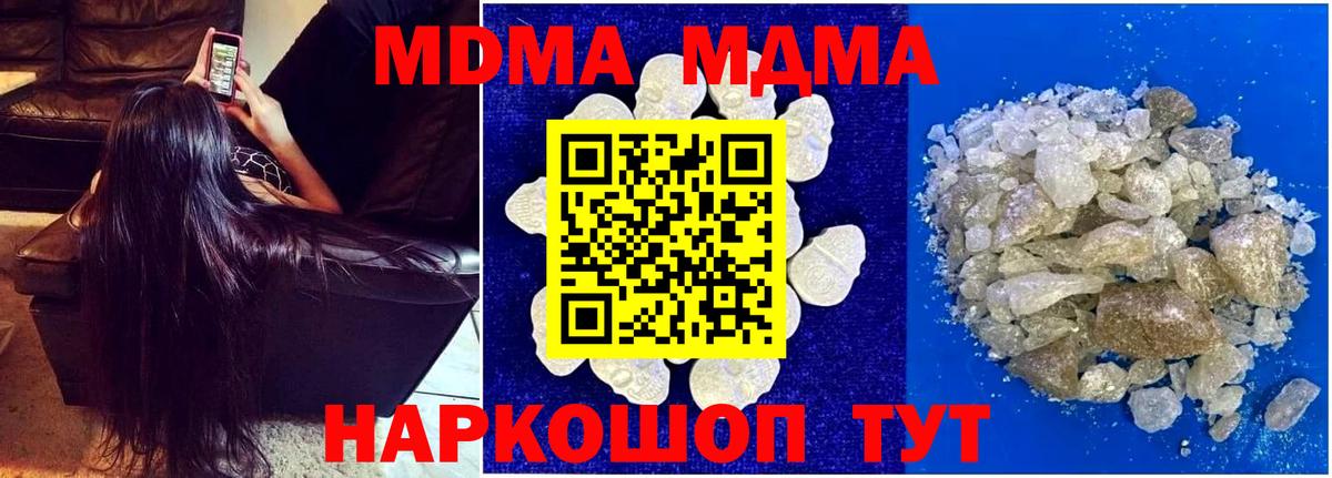 Ленинск-Кузнецкий  MDMA VHQ  MDMA молли  Вход с VPN 