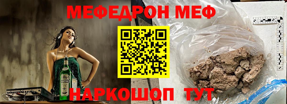 Меф кристаллы Ленинск-Кузнецкий