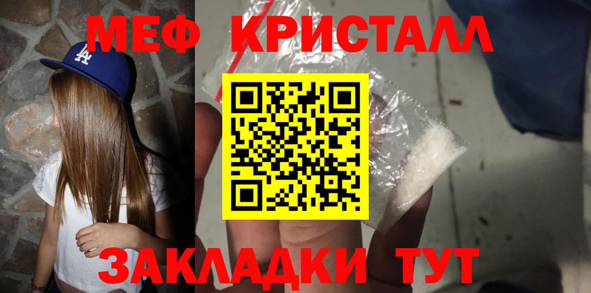 МЕФ mephedrone  МЕФ мука  Вход с VPN  Мефедрон  Ленинск-Кузнецкий 