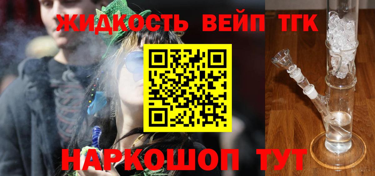 ТГК вейп с тгк  Вход с VPN  гидра зеркало  Ленинск-Кузнецкий 