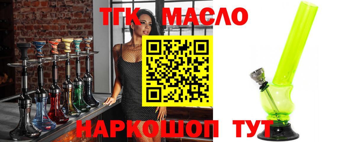 ТГК жижа Ленинск-Кузнецкий